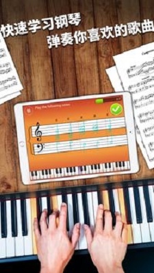 简单钢琴app安卓免费版下载