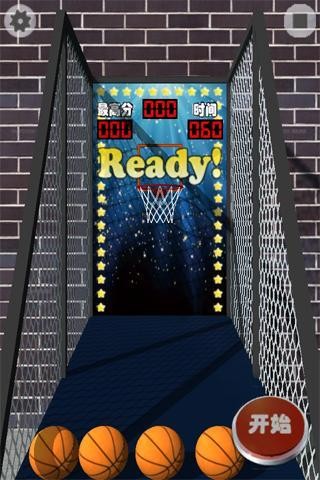 3D投篮机安卓版手游免费下载
