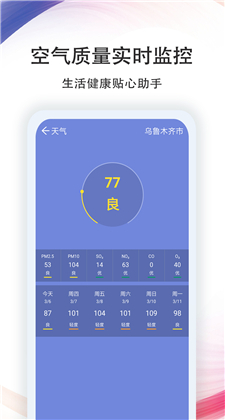 七彩天气预报app下载