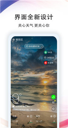 七彩天气预报app下载