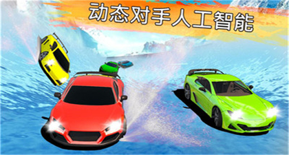 冷冻水滑道赛车游戏下载