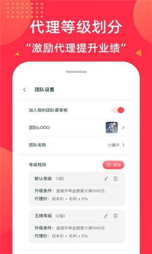 微店团长最新版安卓app下载